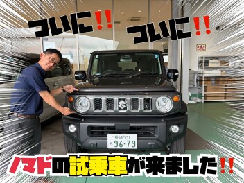 今週末はみなと店へ！！！